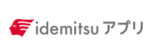 idemitsu アプリ