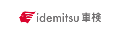 idemitsu車検