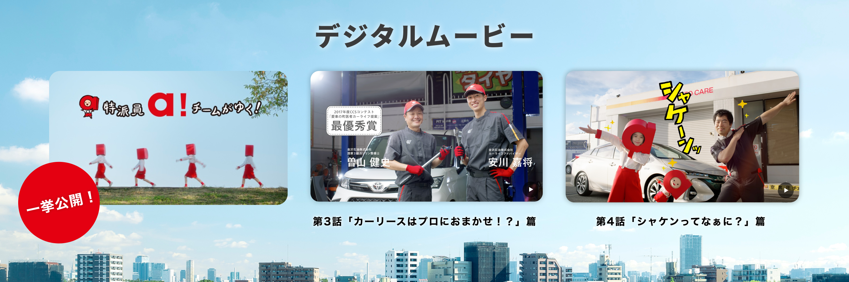 デジタルムービー