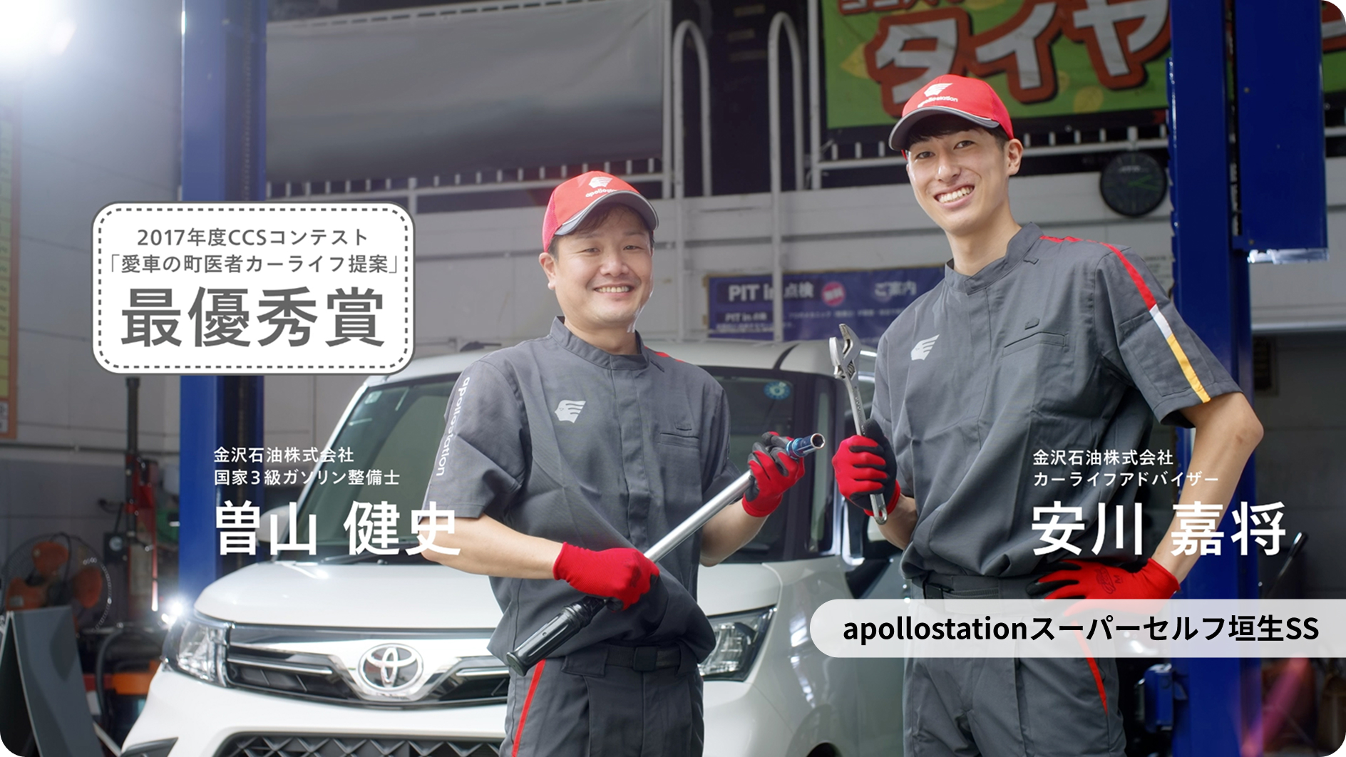 apollostation スーパーセルフ垣生SS