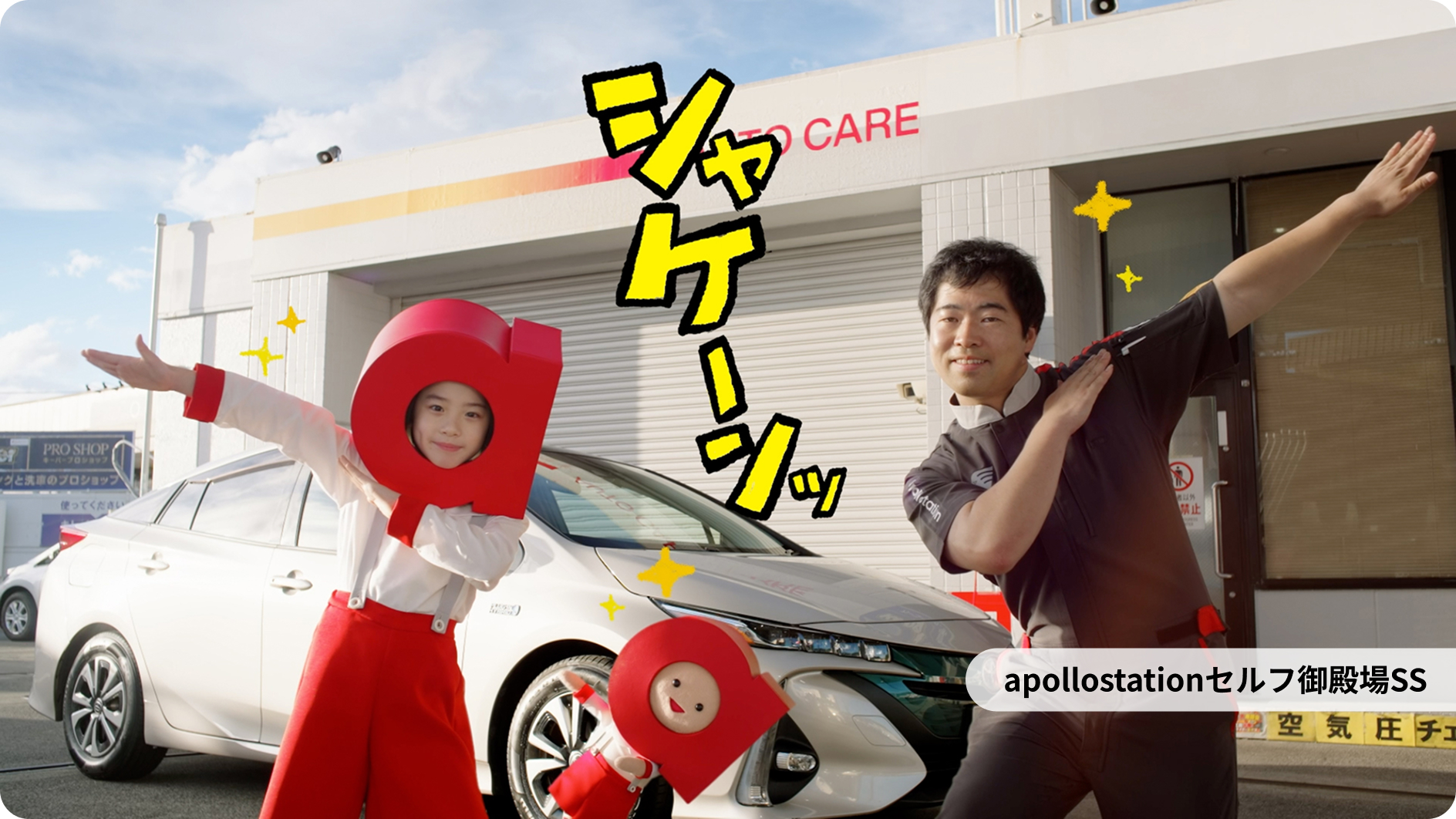apollostation セルフ御殿場SS
