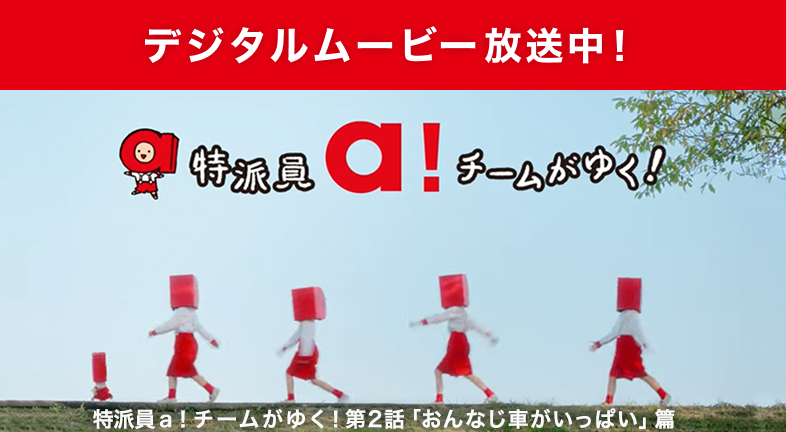 デジタルムービー