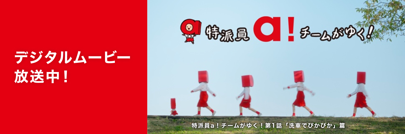 デジタルムービー